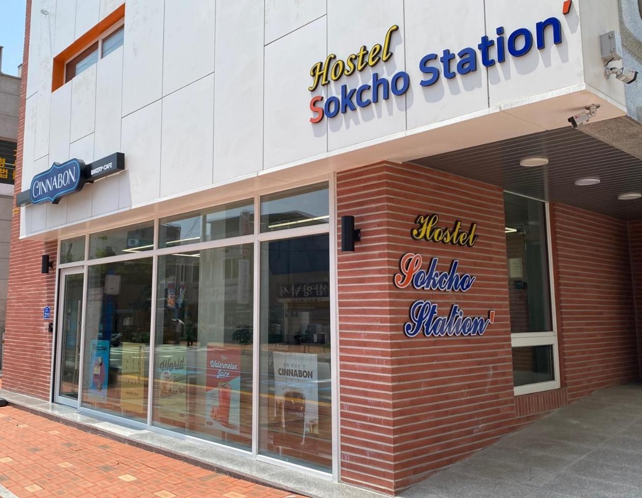Sokcho Station Hostel Dış mekan fotoğraf